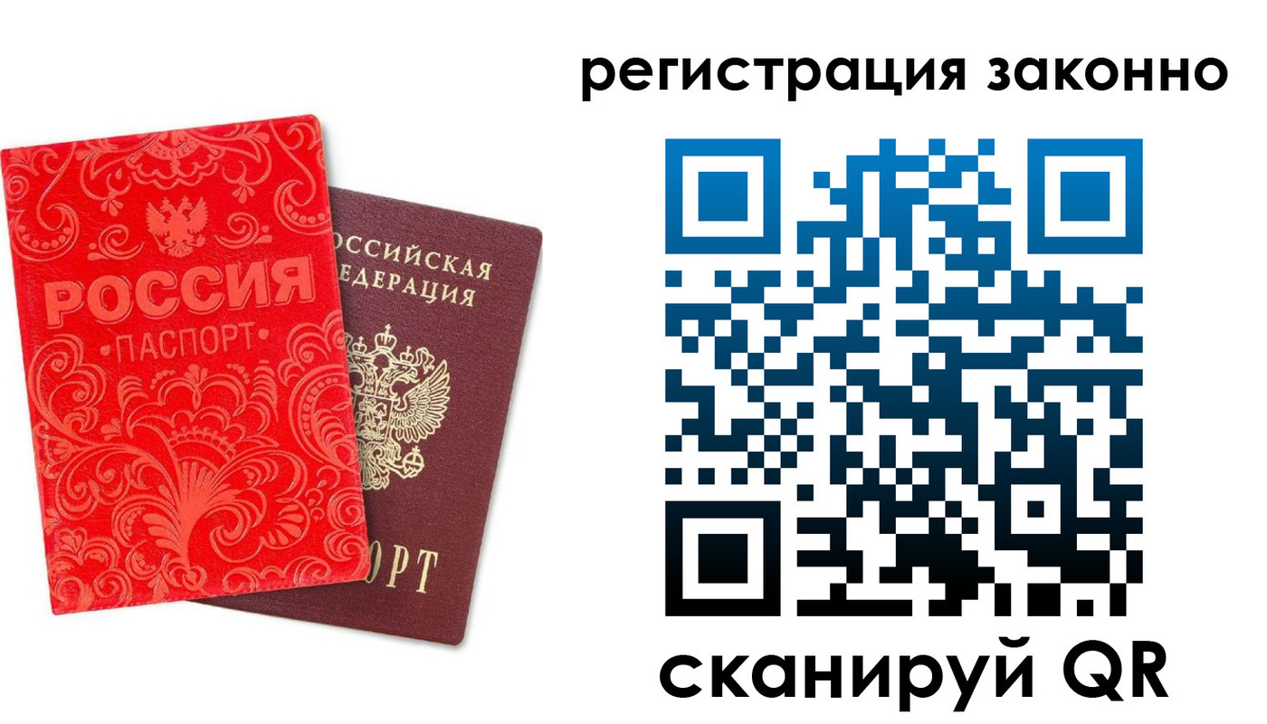 прописка регистрация в Цимлянске